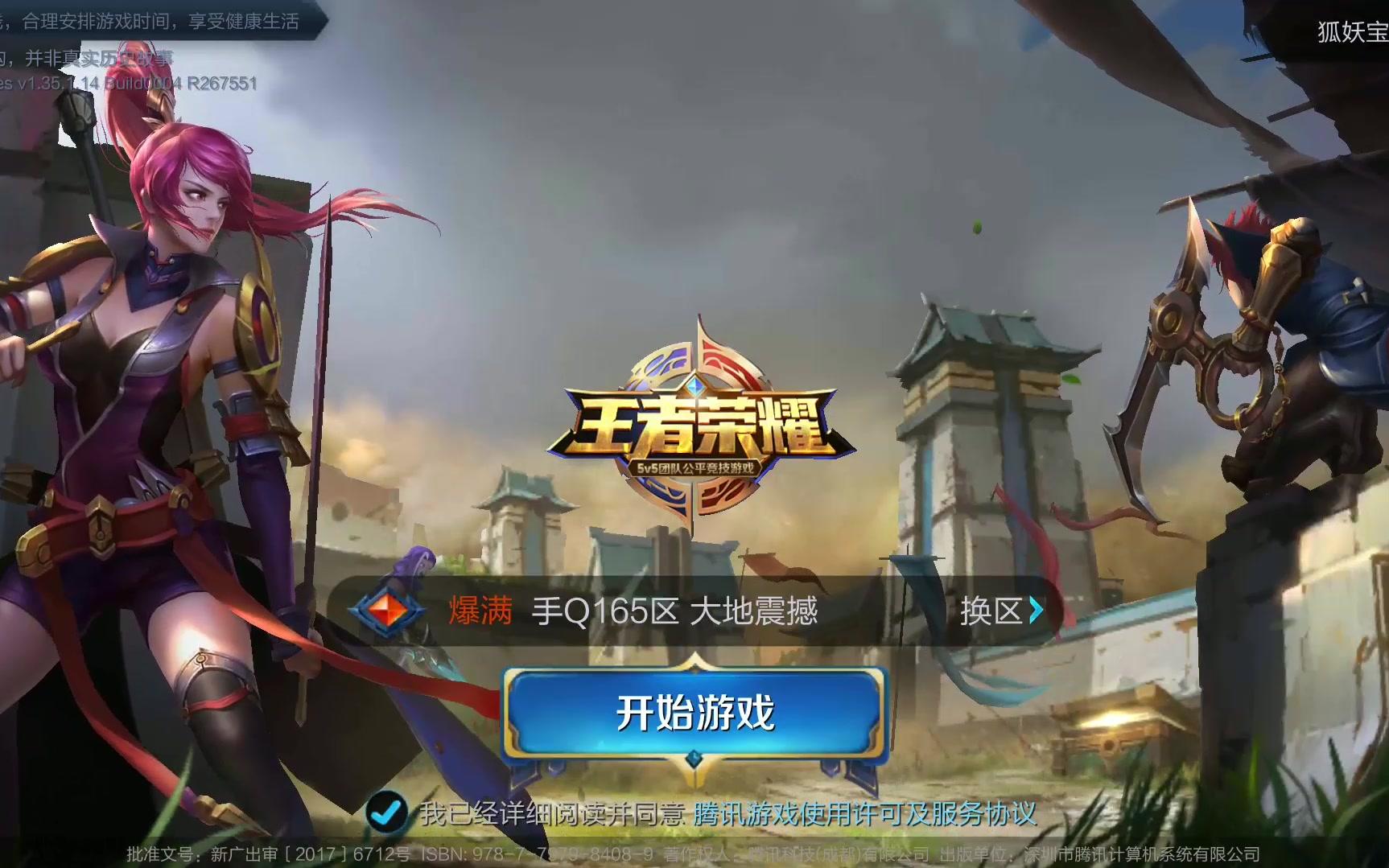 和队友的一 和队友的一